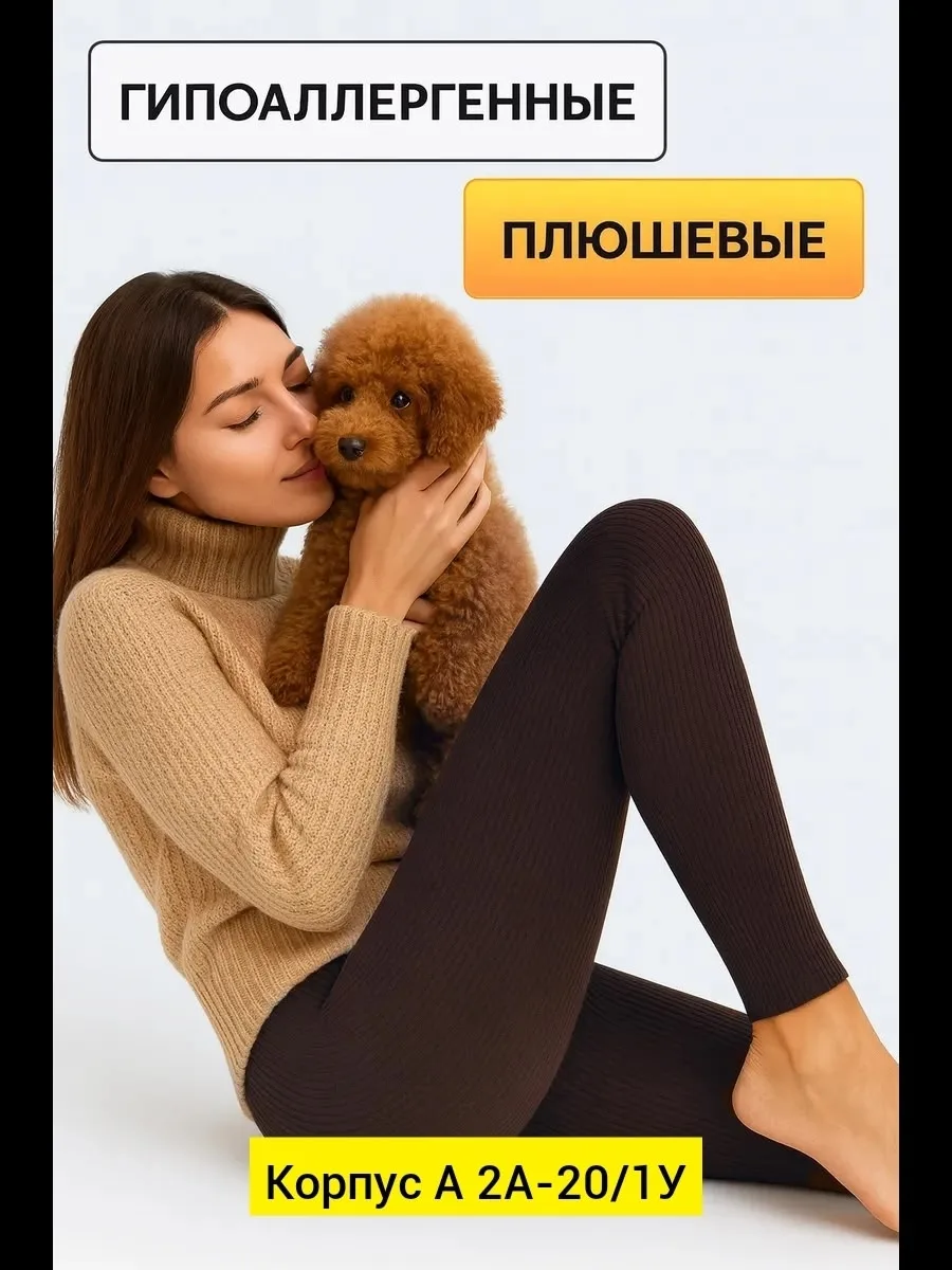 Утеплённые лосины из трикотажа на флисе с моделирующим эффектом — фото 2
