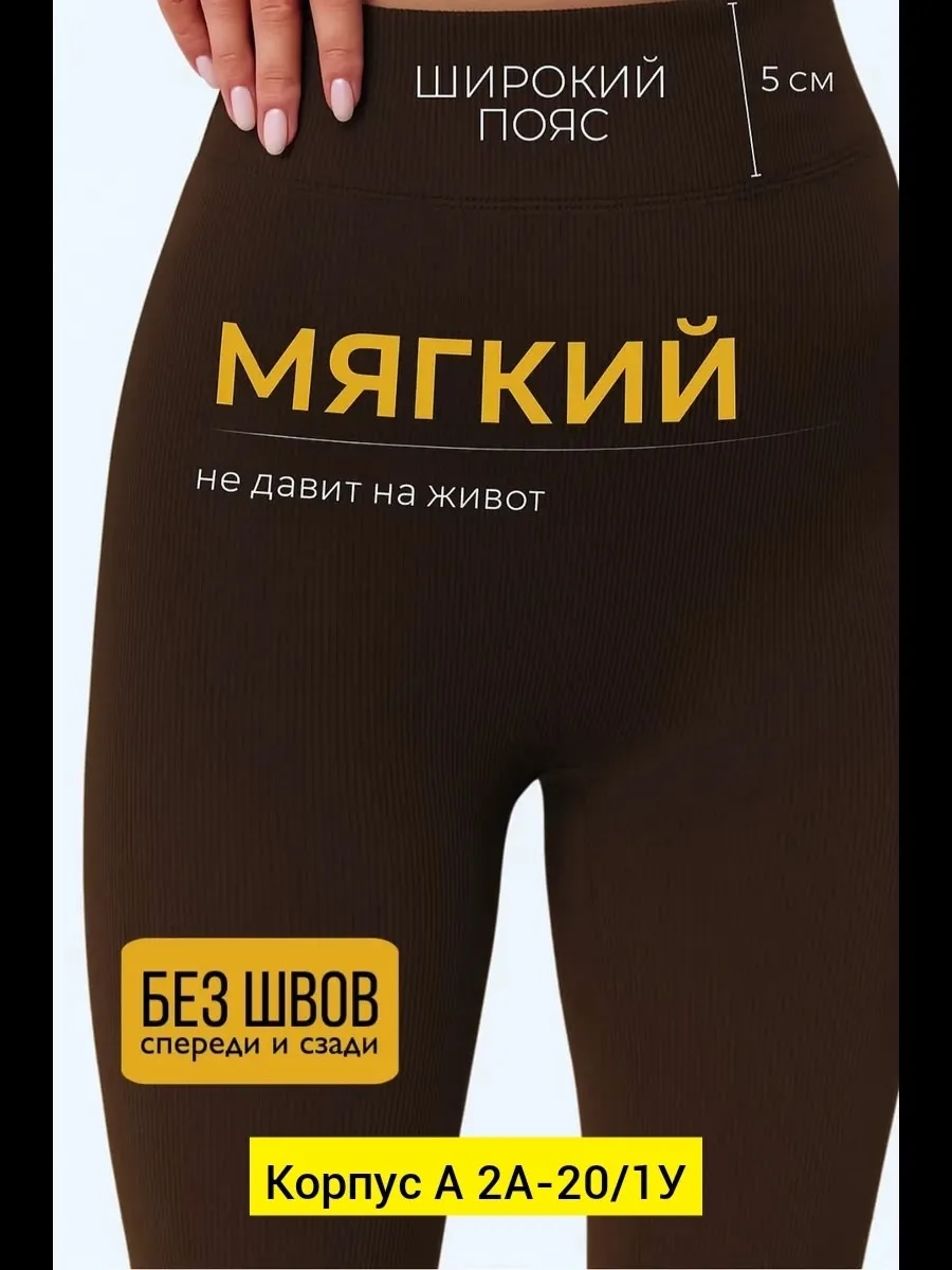 Утеплённые лосины из трикотажа на флисе с моделирующим эффектом — фото 6