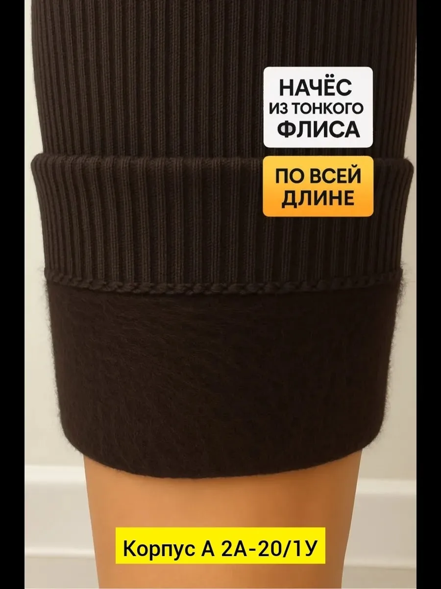 Утеплённые лосины из трикотажа на флисе с моделирующим эффектом — фото 13