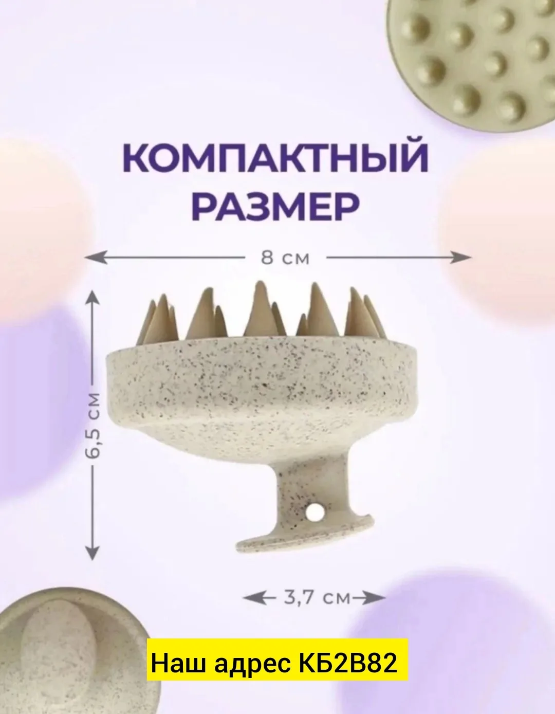 Массажер пластиковый — фото 3