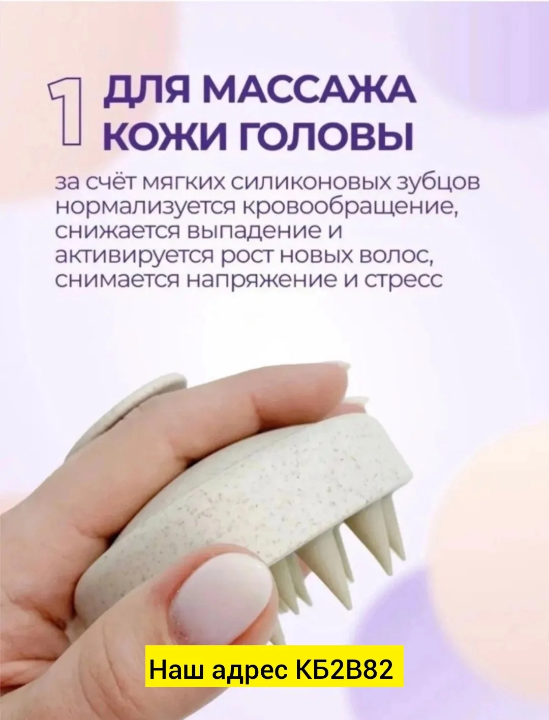 Массажер пластиковый — фото 6