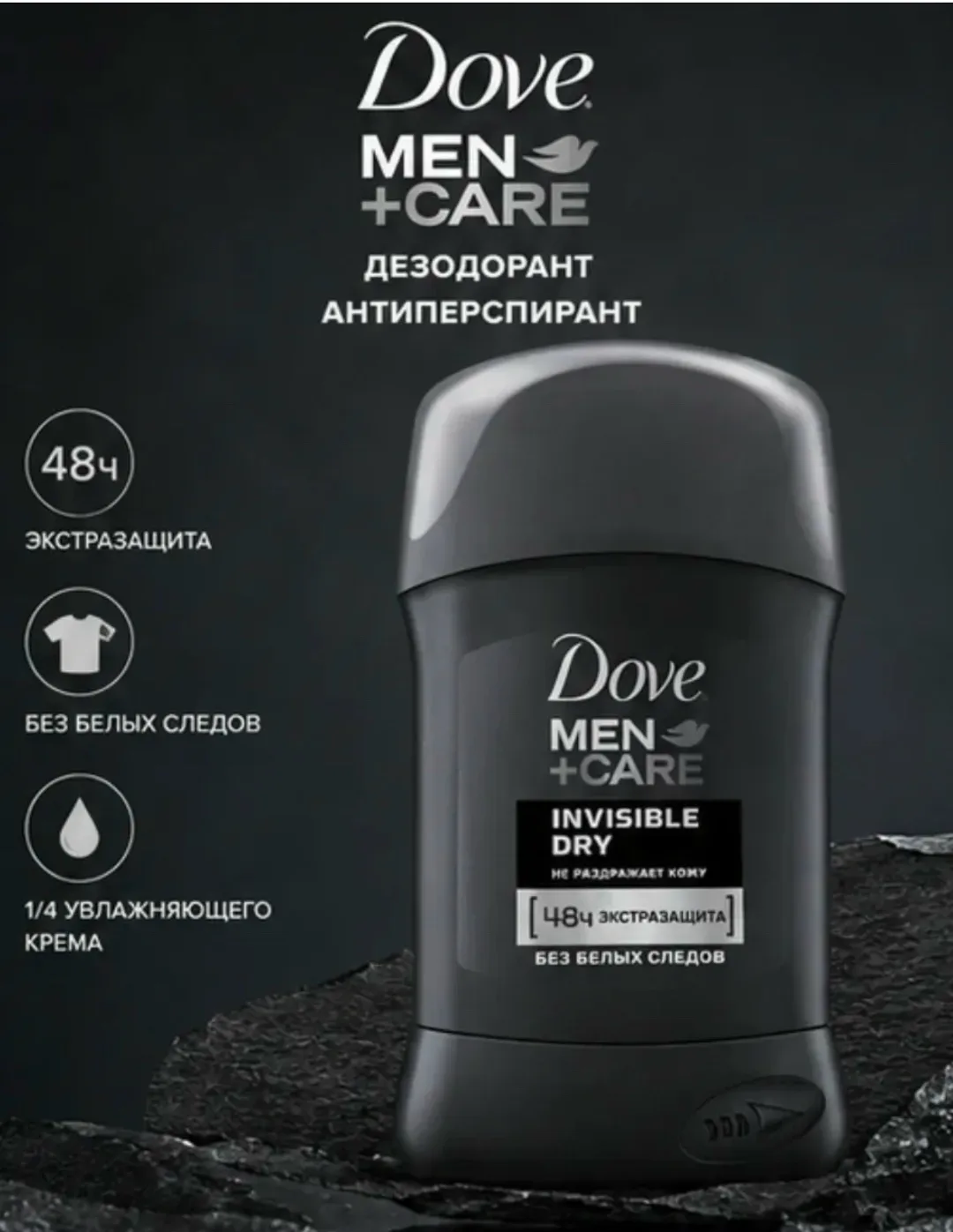 Dove Дезодорант мужской Экстразащита без белых следов — фото 1