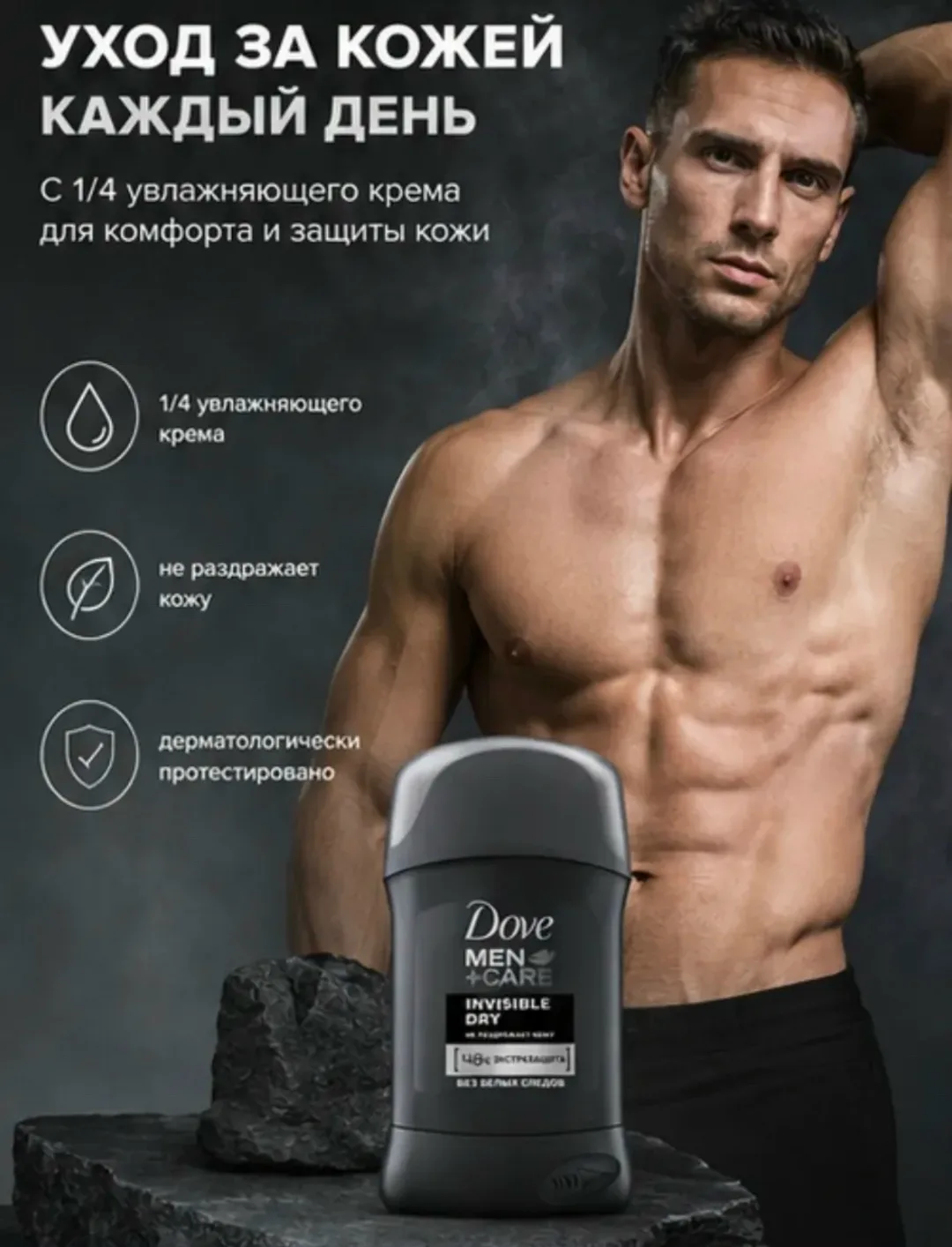 Dove Дезодорант мужской Экстразащита без белых следов — фото 5