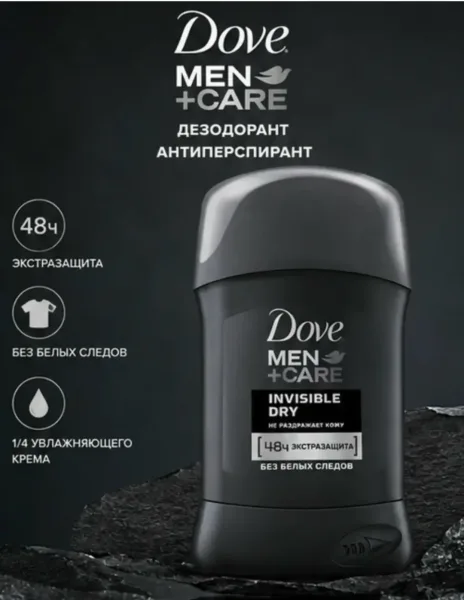 Dove Дезодорант мужской Экстразащита без белых следов — фото 1