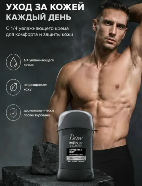 Dove Дезодорант мужской Экстразащита без белых следов — фото 5