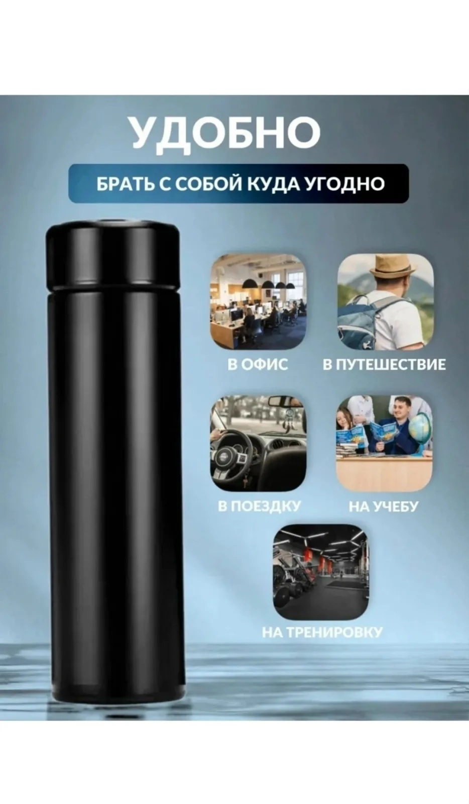 Комплектация Умный термос с датчиком температуры и ситечком — фото 9