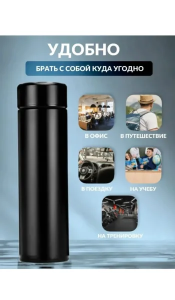 Комплектация Умный термос с датчиком температуры и ситечком — фото 15