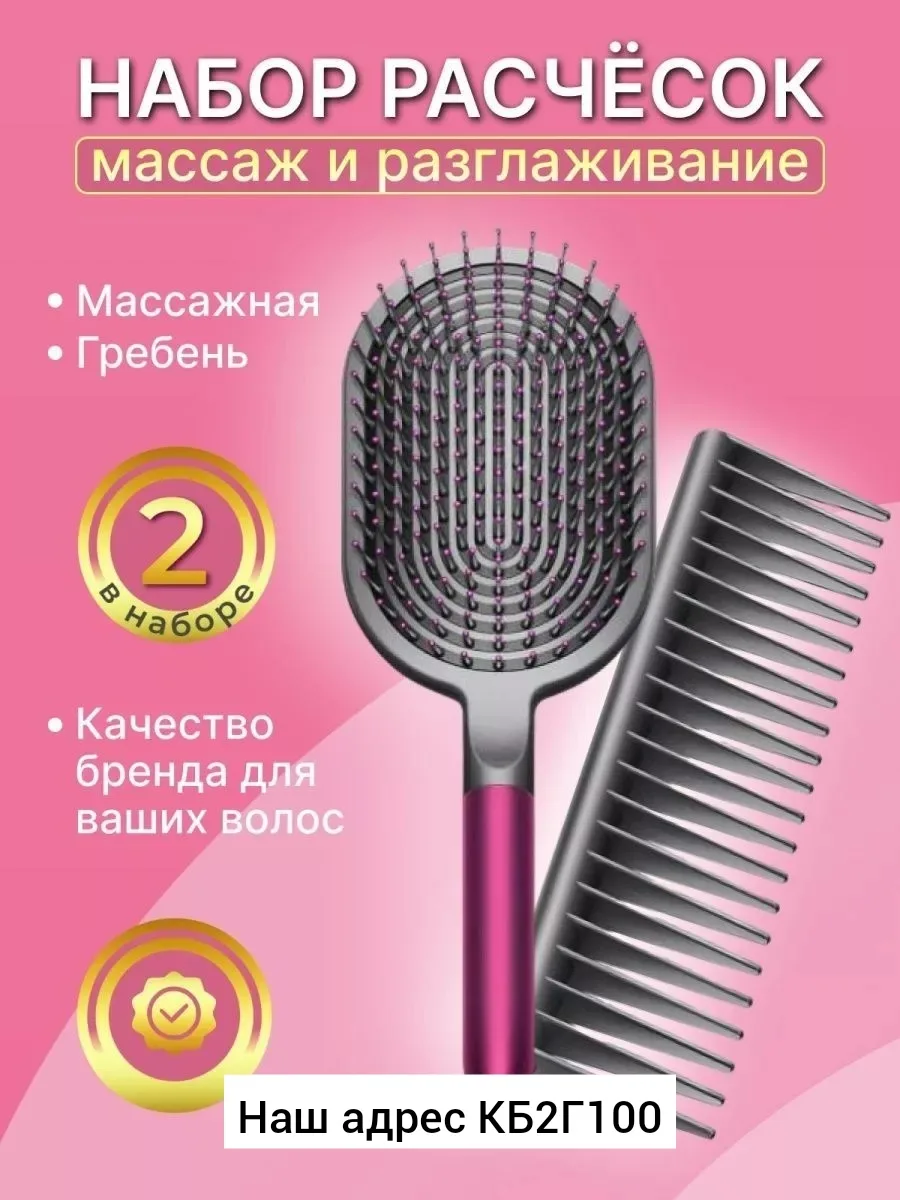 Расческа, -пластик — фото 5