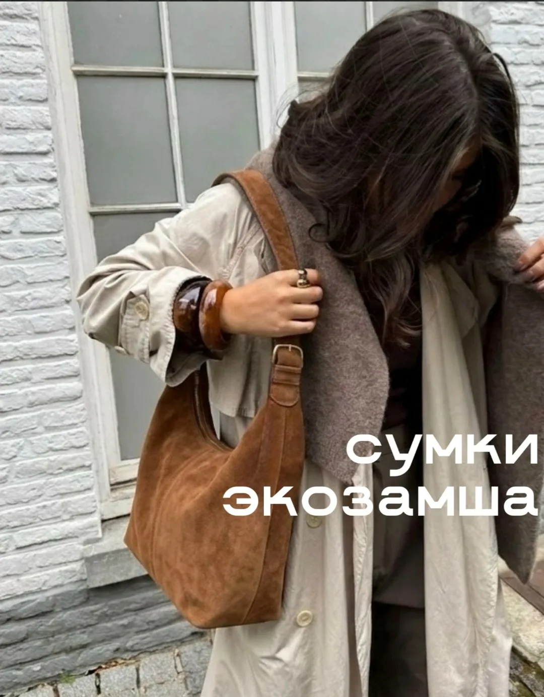 Сумка замшевая на каждый день — фото 9
