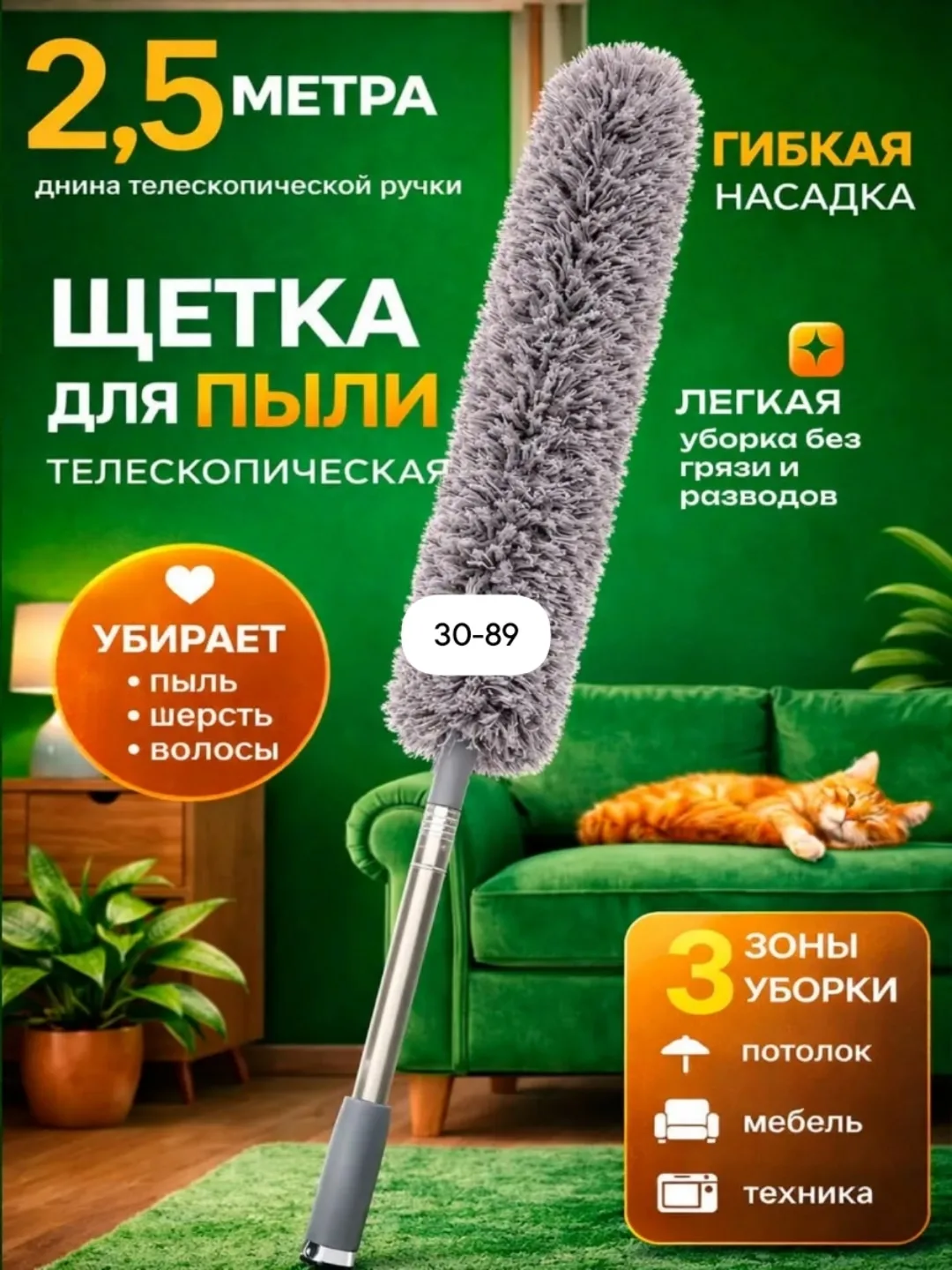Щетка для уборки c телескопической ручкой оеспечат эффективную и быструю уборку вашего дома, даже в самых труднодоступны — фото 1