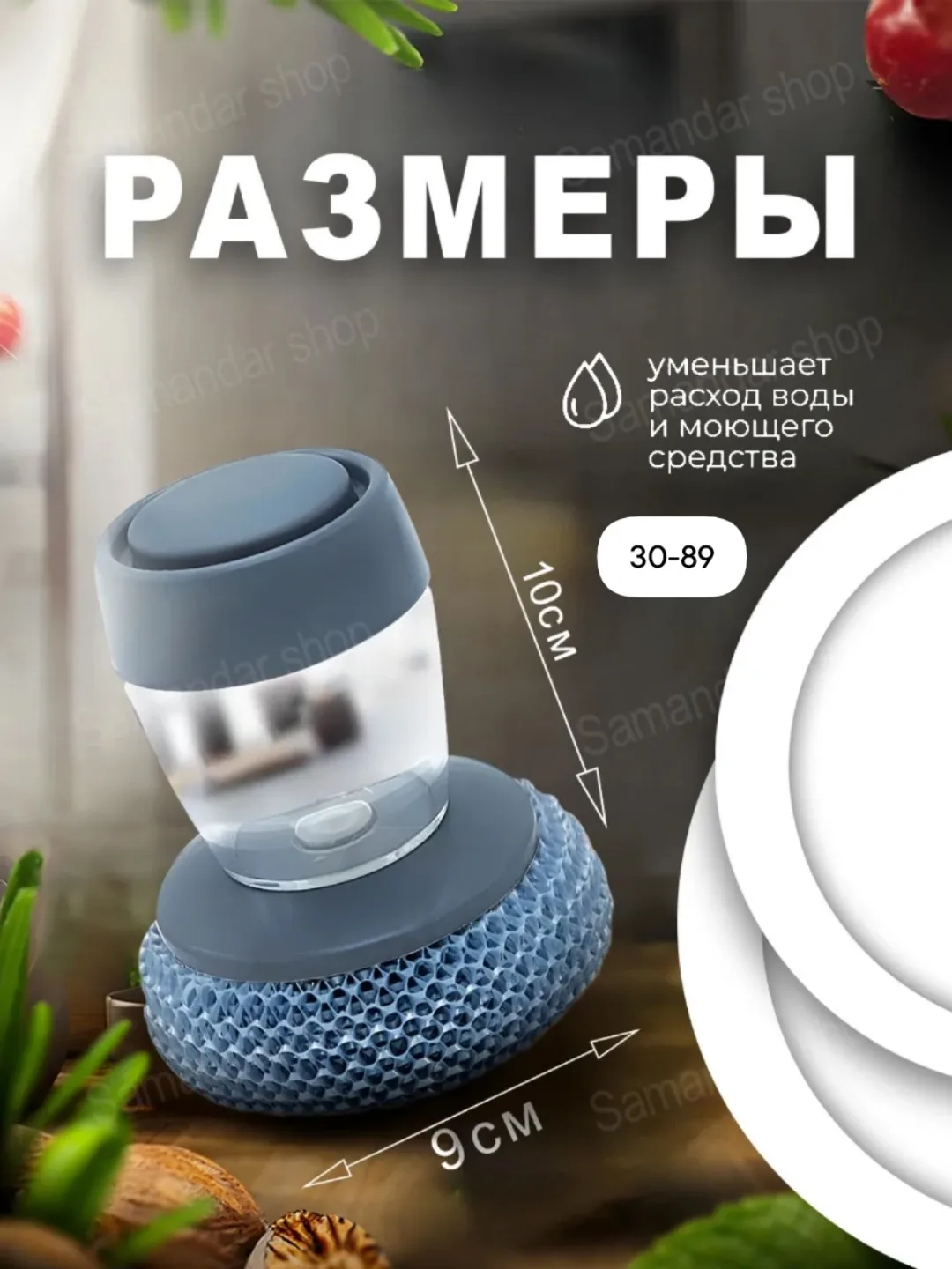 Щетка с дозатором для моющего средства, удобна для мытья посуды — фото 3