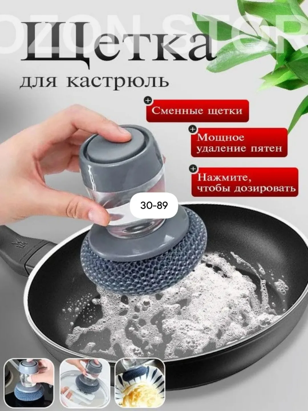 Щетка с дозатором для моющего средства, удобна для мытья посуды — фото 6