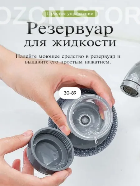 Щетка с дозатором для моющего средства, удобна для мытья посуды — фото 16