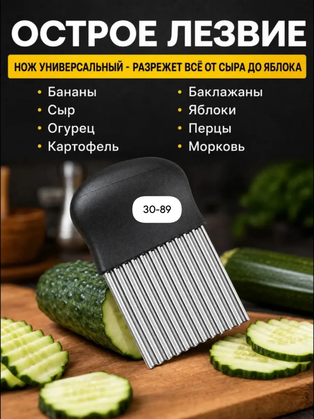 Нож для овощей — фото 3