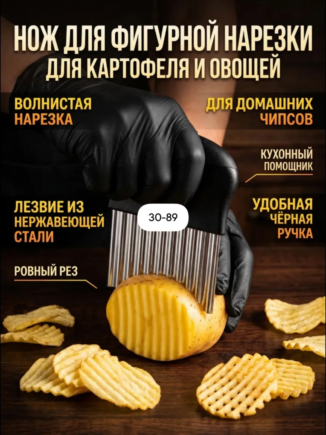 Нож для овощей — фото 5