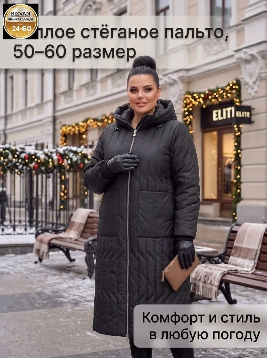 Куртка 750 цветов без выбора — фото 1