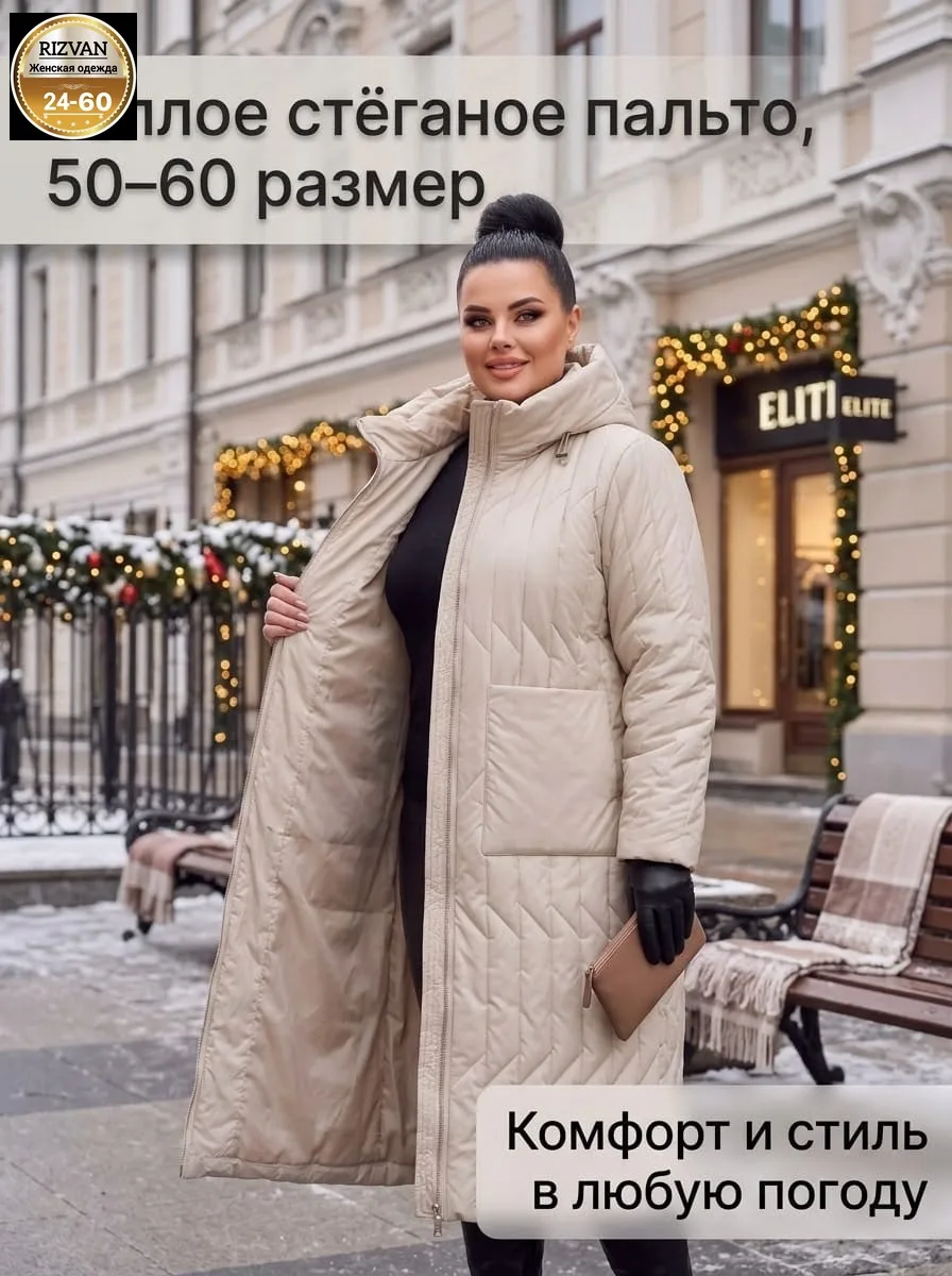 Куртка 750 цветов без выбора — фото 2