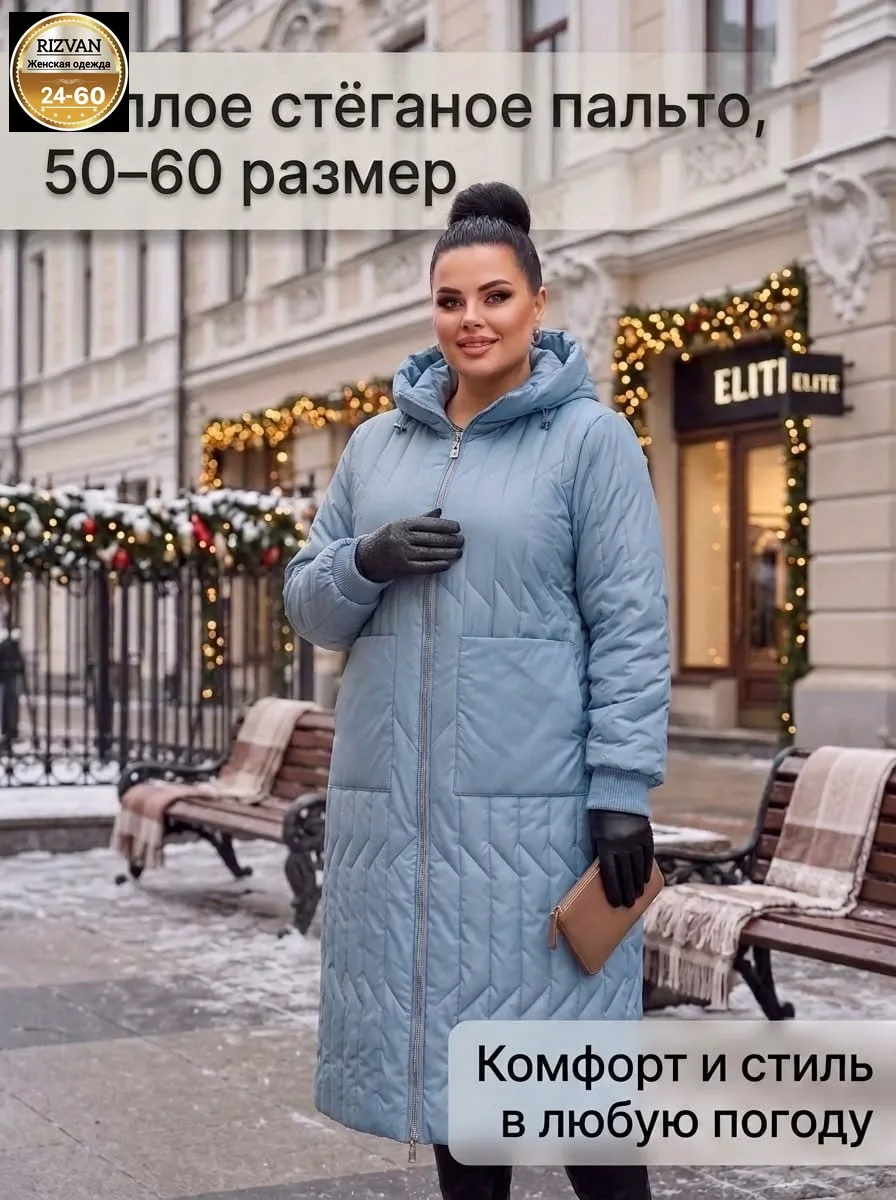 Куртка 750 цветов без выбора — фото 3