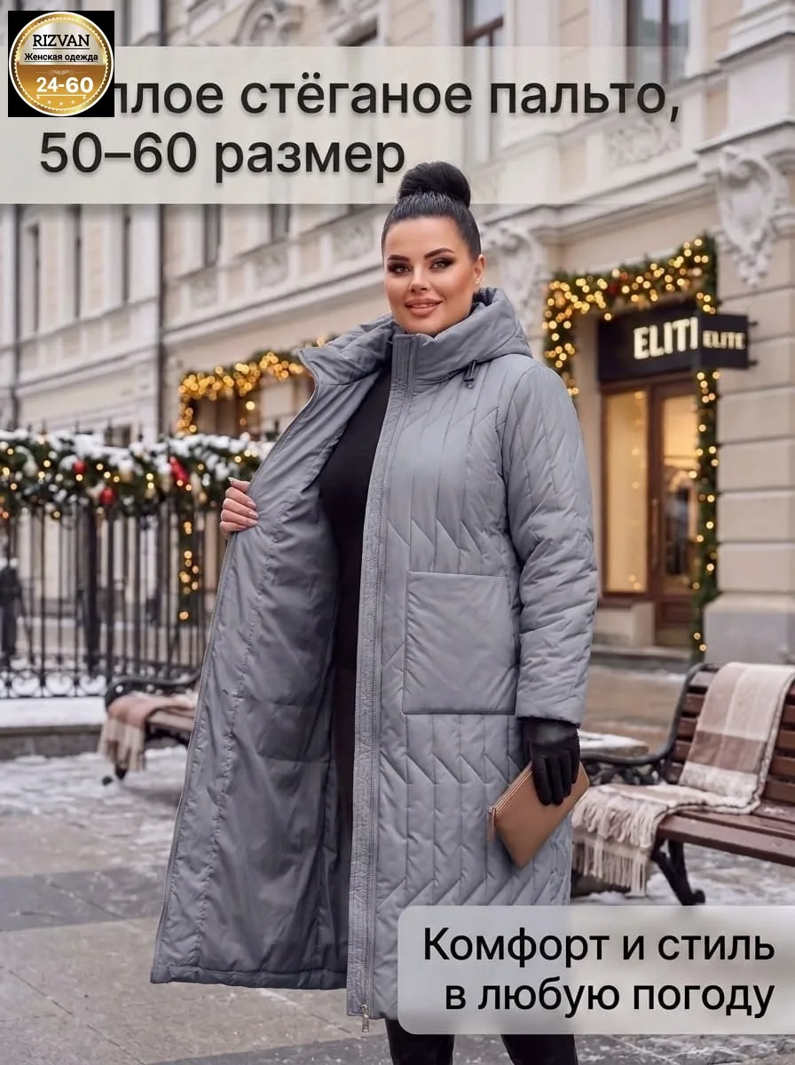 Куртка 750 цветов без выбора — фото 5