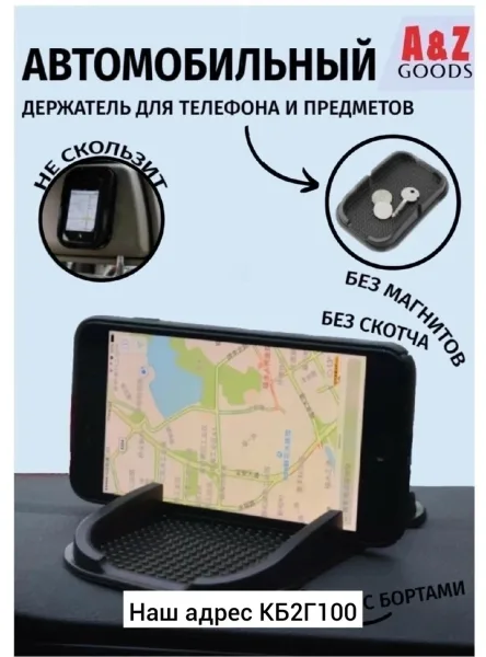 Ковер, резина — фото 4