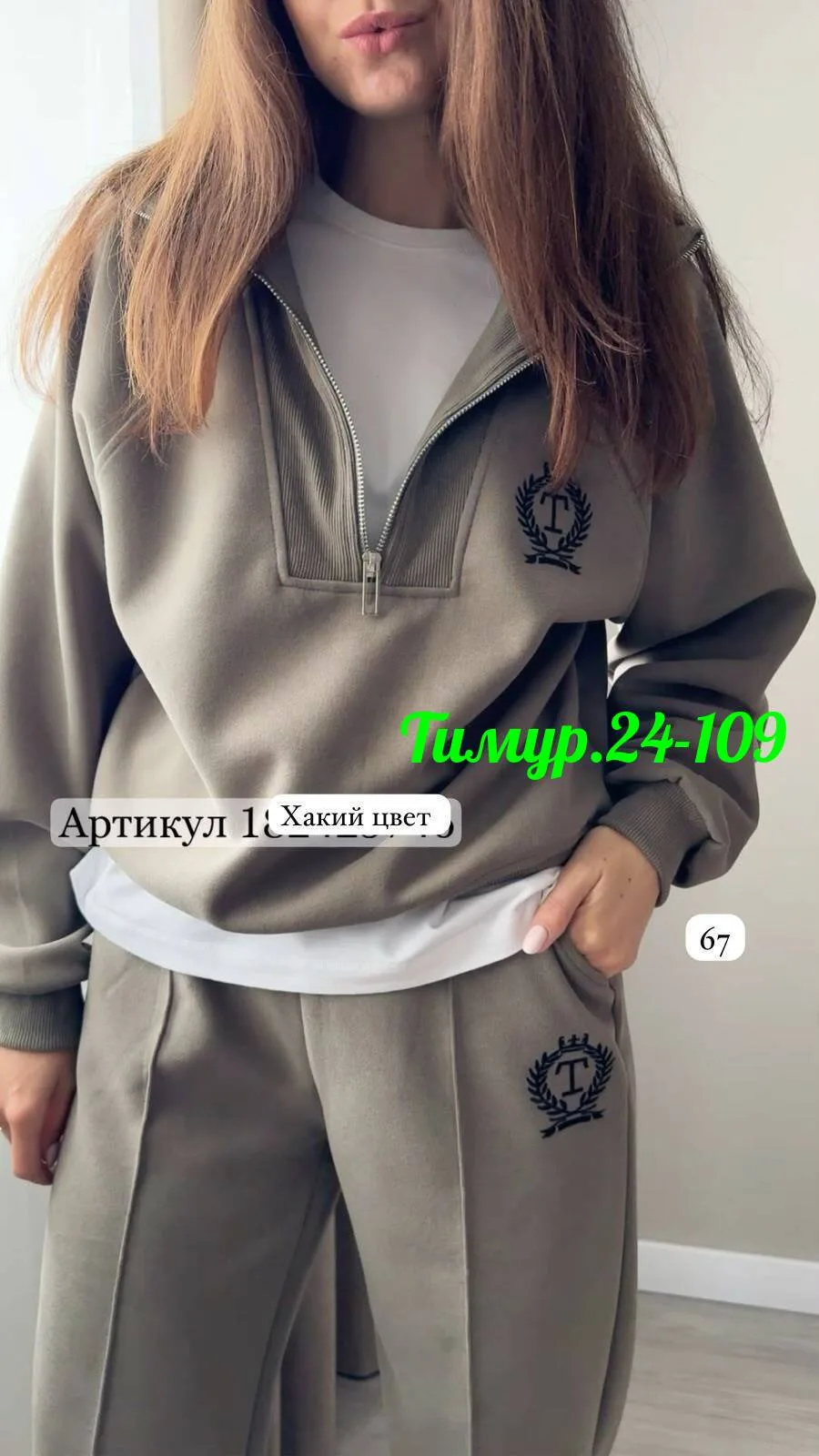 И уютный флисовый костюм Хорошее флис — фото 3