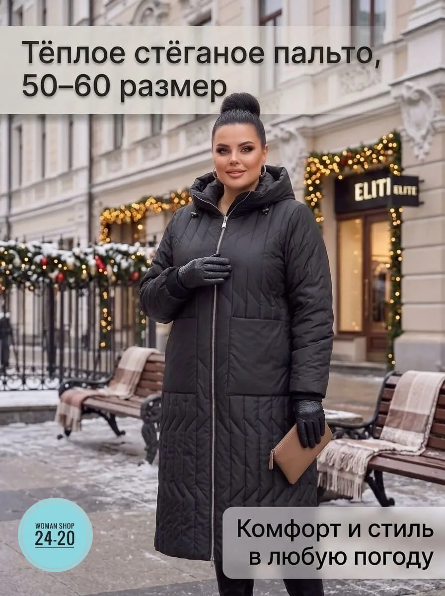 Куртка 750 цветов — фото 9