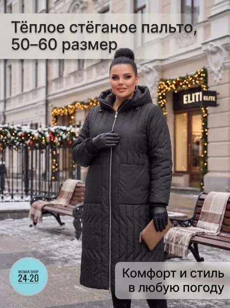 Куртка 750 цветов — фото 14