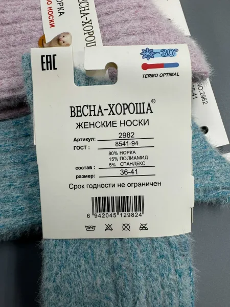 Носки женские из шерсти норки — фото 4