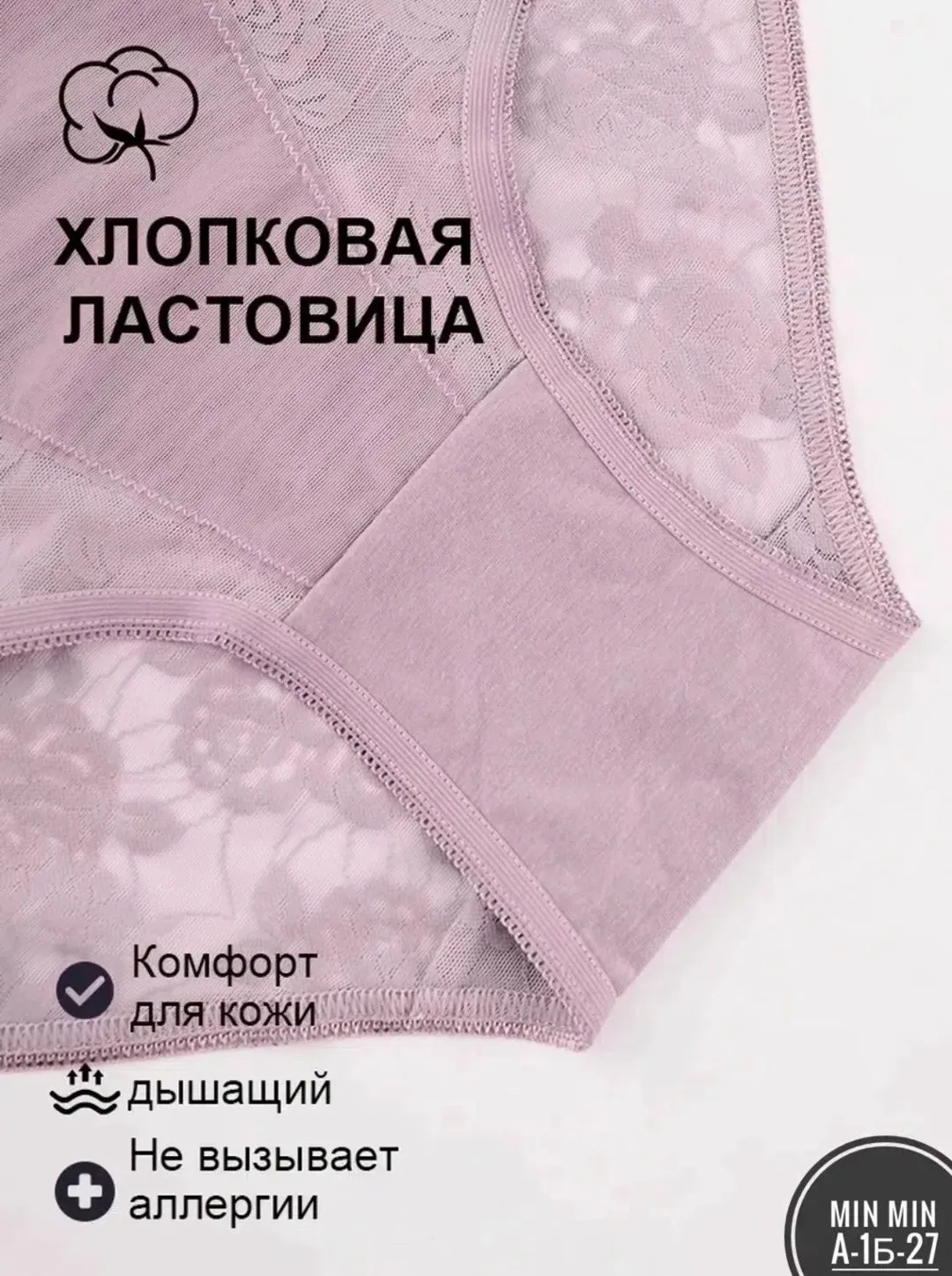 Леггинсы ТРУСЫ С КРУЖЕВНОЙ PREMIUM — фото 3