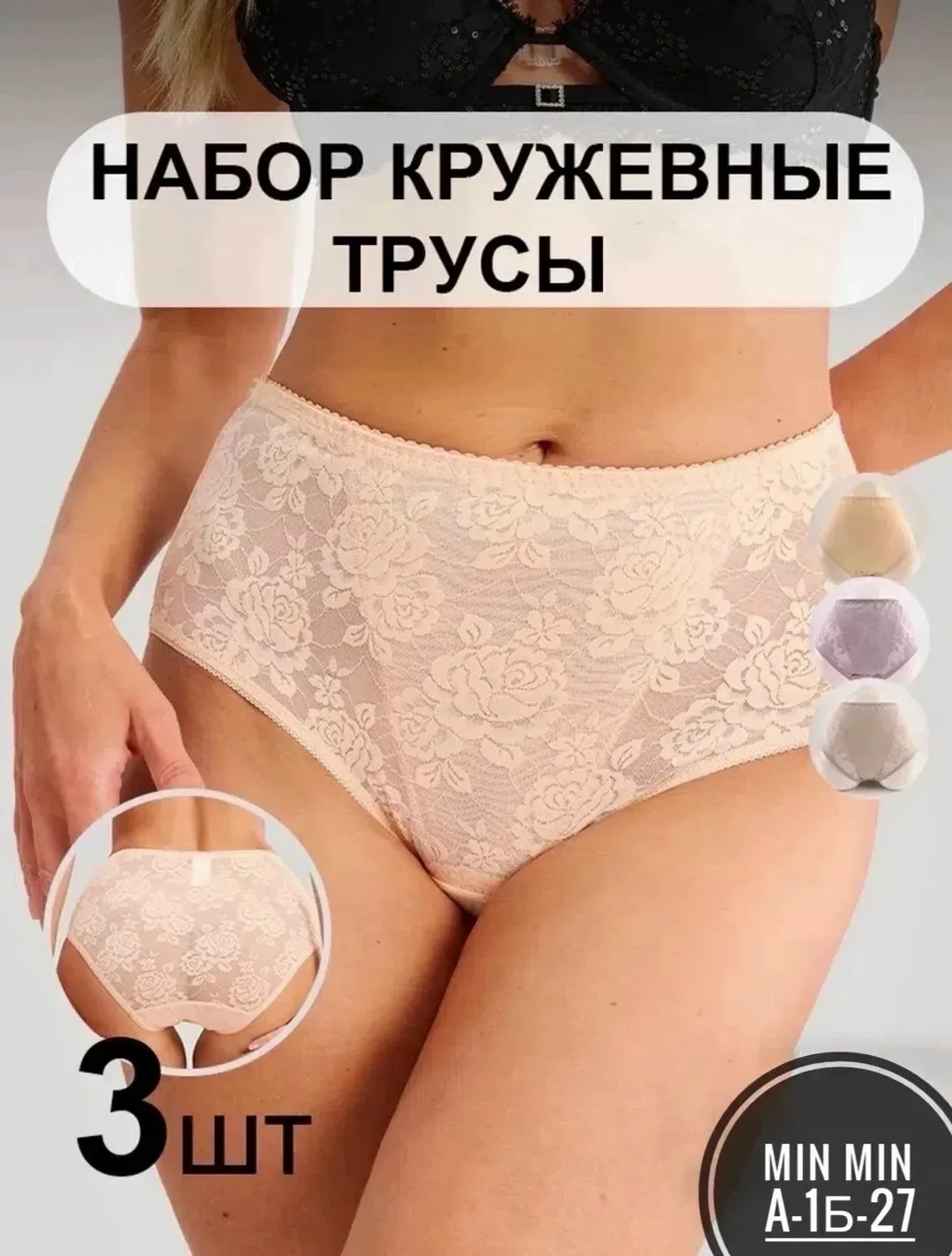 Леггинсы ТРУСЫ С КРУЖЕВНОЙ PREMIUM — фото 4