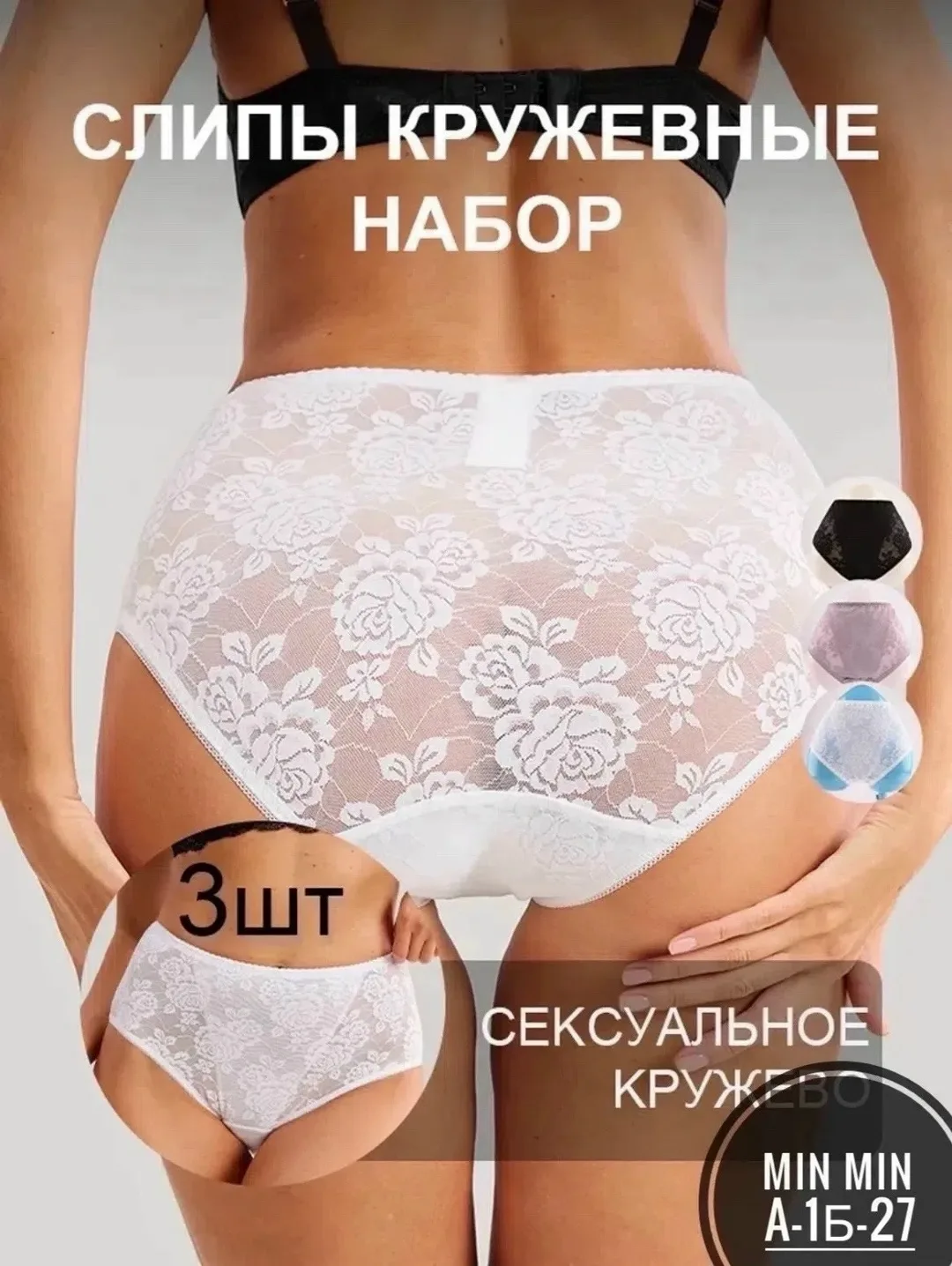 Леггинсы ТРУСЫ С КРУЖЕВНОЙ PREMIUM — фото 9
