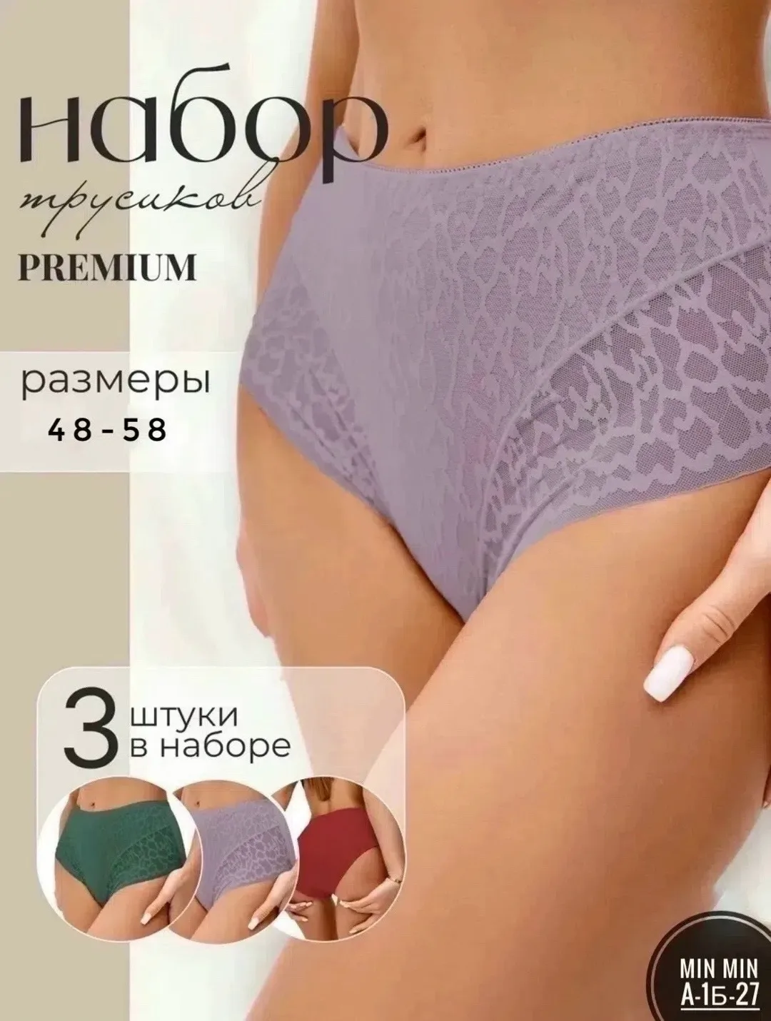 Блузка ТРУСЫ С КРУЖЕВНОЙ PREMIUM — фото 1
