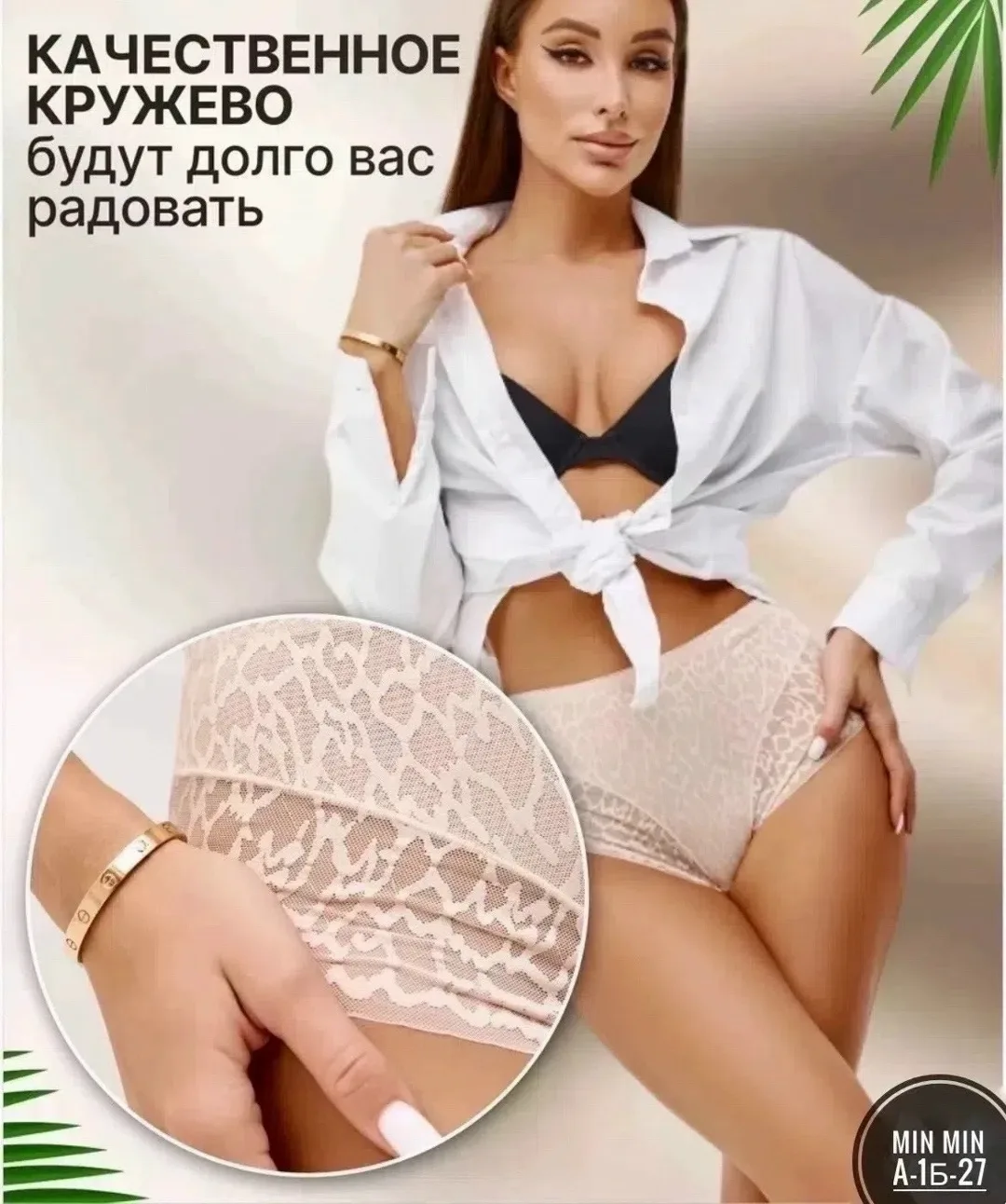 Блузка ТРУСЫ С КРУЖЕВНОЙ PREMIUM — фото 2