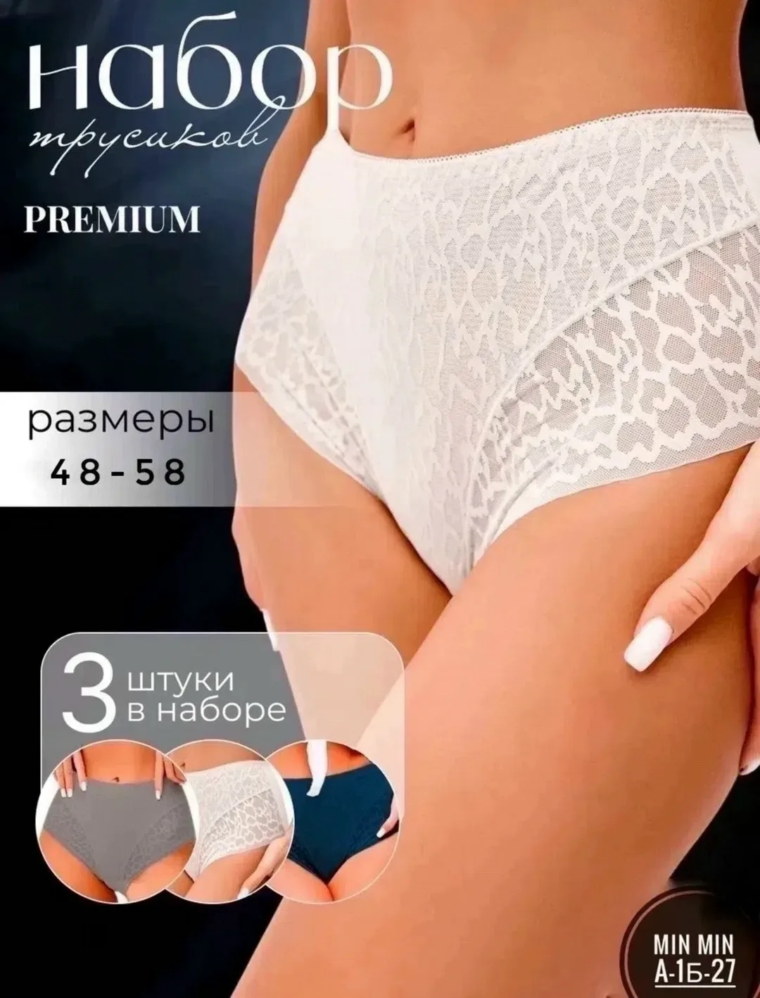 Блузка ТРУСЫ С КРУЖЕВНОЙ PREMIUM — фото 4