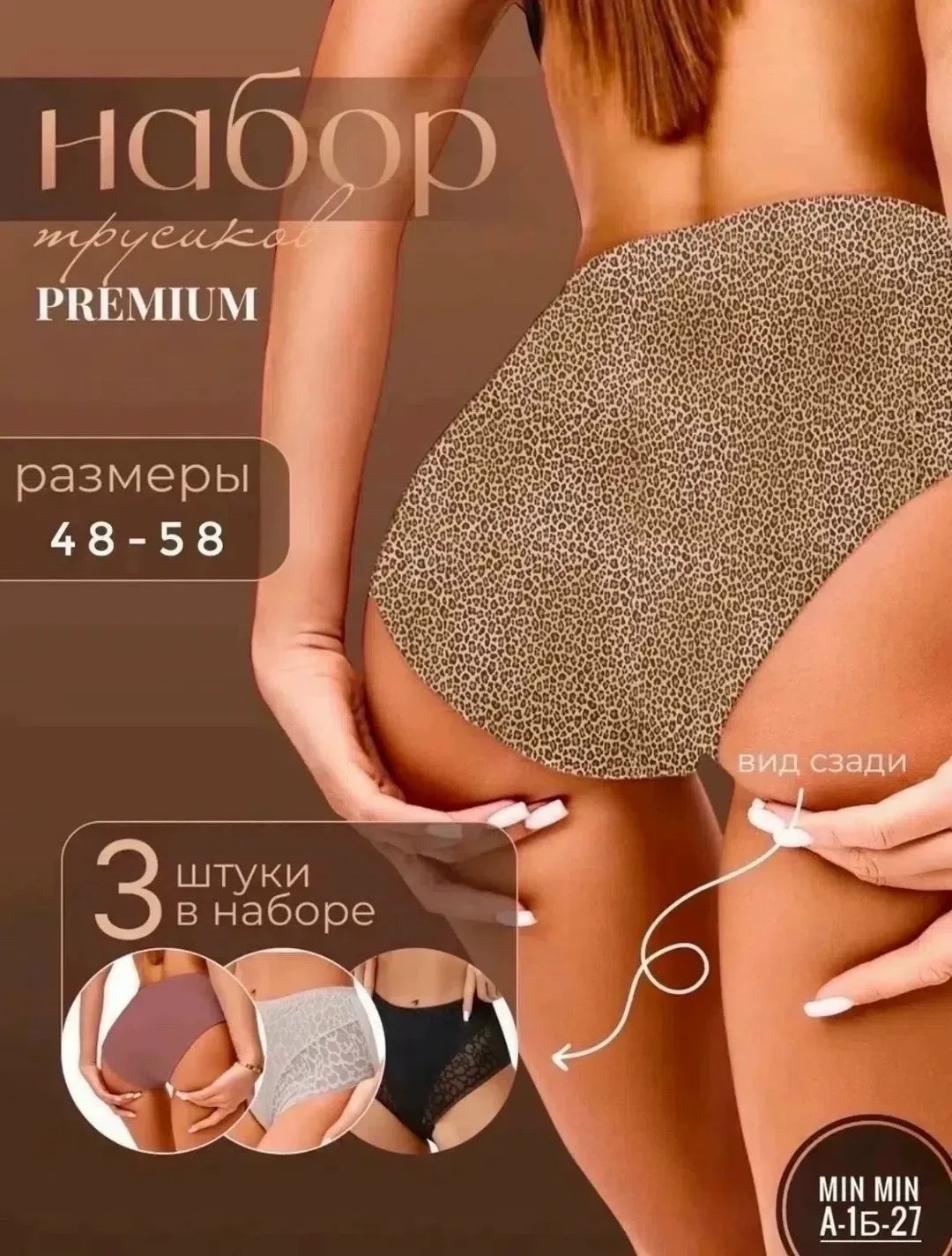 Блузка ТРУСЫ С КРУЖЕВНОЙ PREMIUM — фото 6