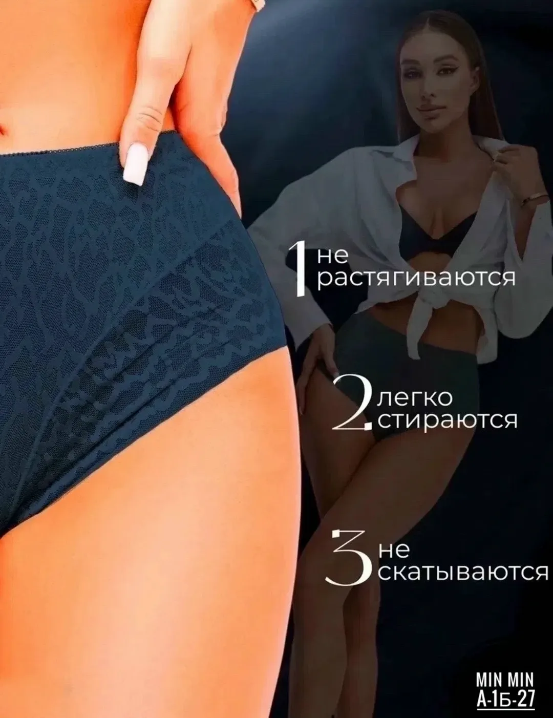 Блузка ТРУСЫ С КРУЖЕВНОЙ PREMIUM — фото 9