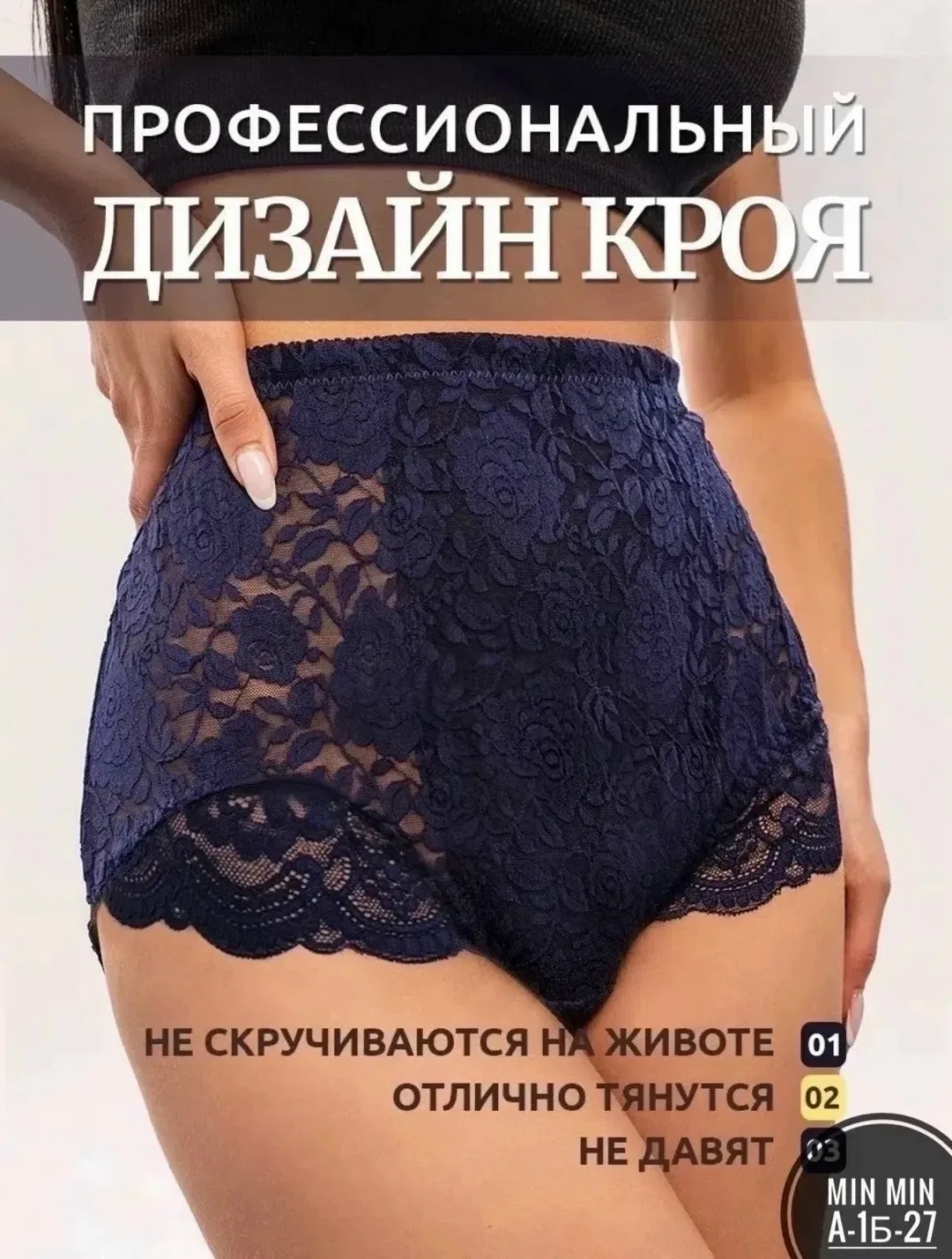 Юбка Трусы кружевные набор высокая посадка — фото 3