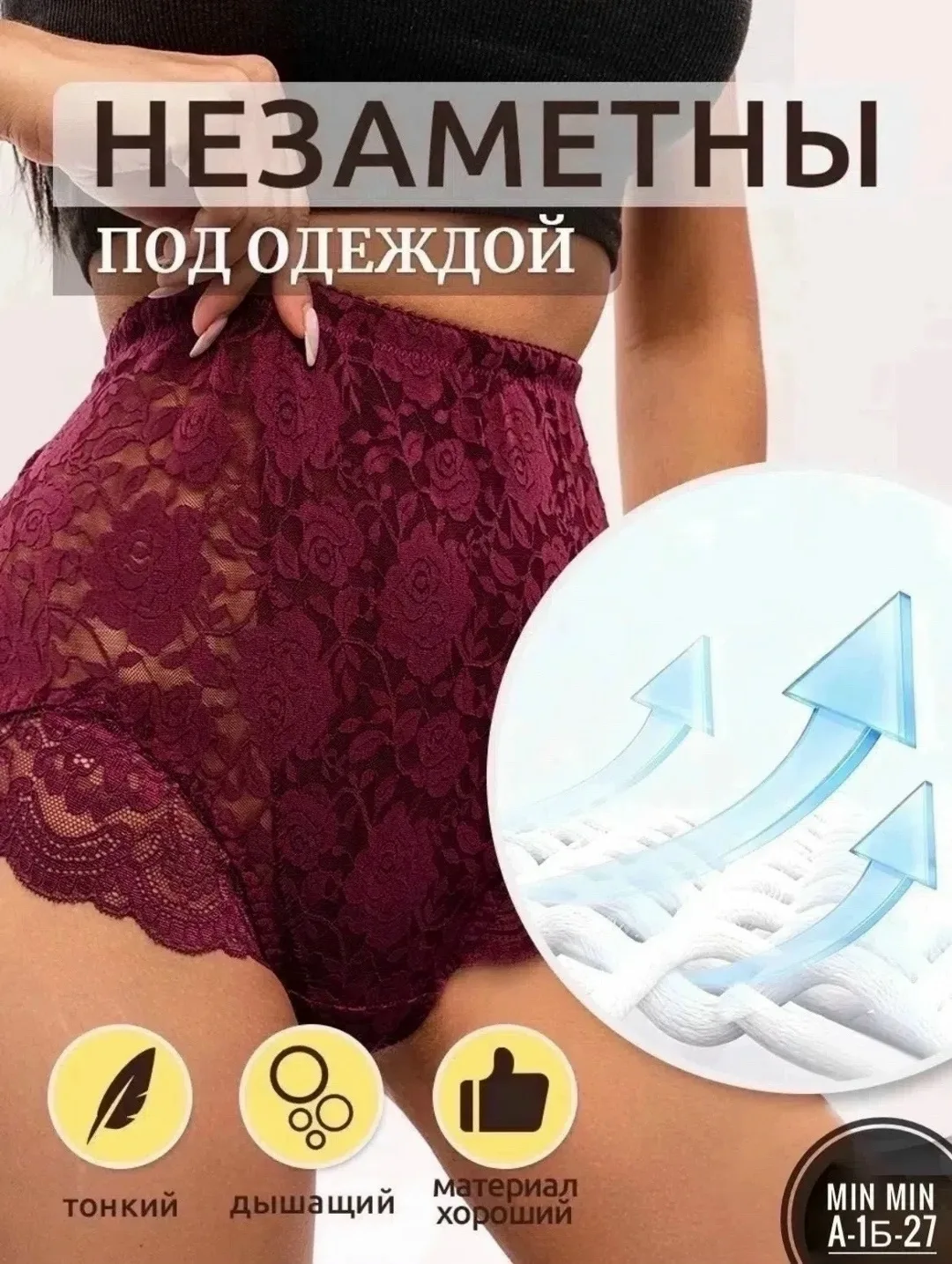 Юбка Трусы кружевные набор высокая посадка — фото 5