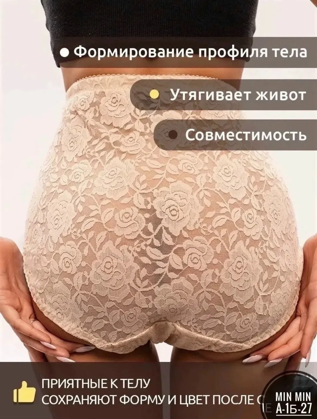 Юбка Трусы кружевные набор высокая посадка — фото 6