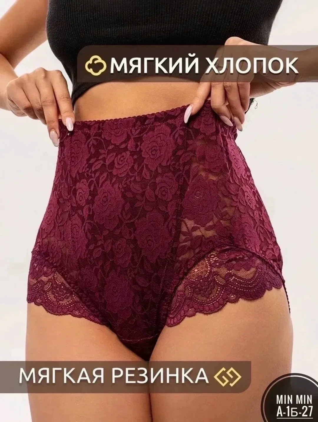 Юбка Трусы кружевные набор высокая посадка — фото 8