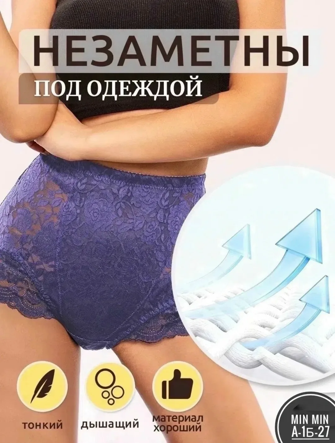 Юбка Трусы кружевные набор высокая посадка — фото 9