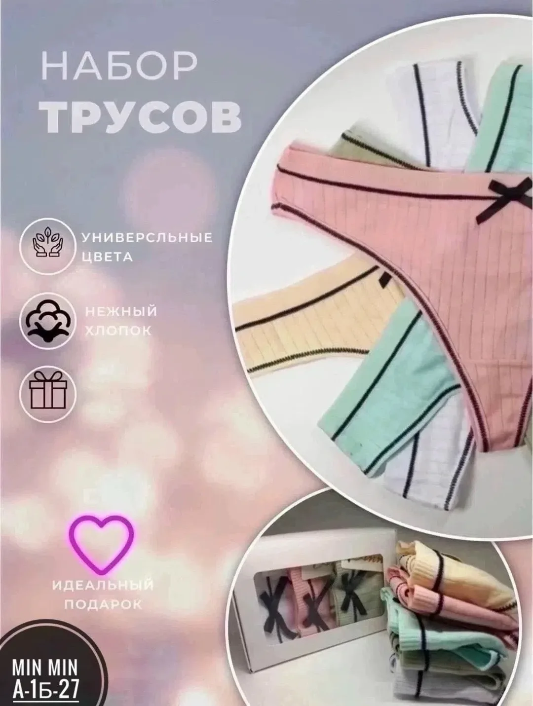 Заколка Стринги, хлопок — фото 3