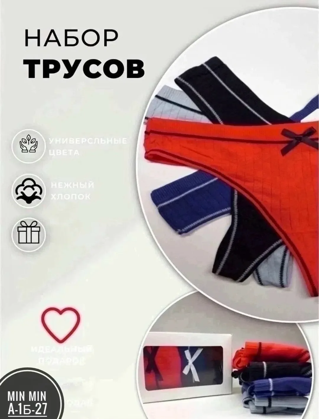 Заколка Стринги, хлопок — фото 4