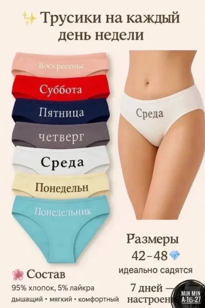 Трусики Хлопок — фото 1