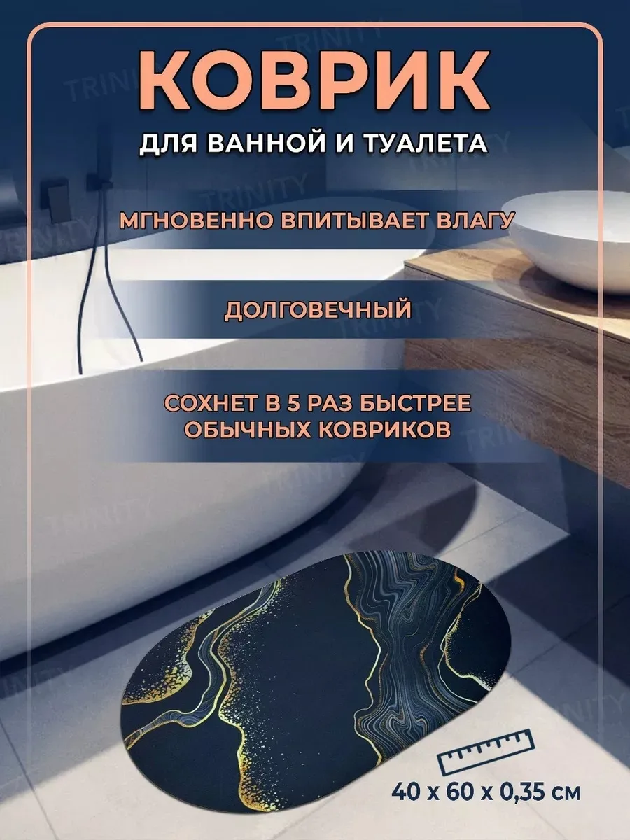 Коврик для ванны, резина — фото 8