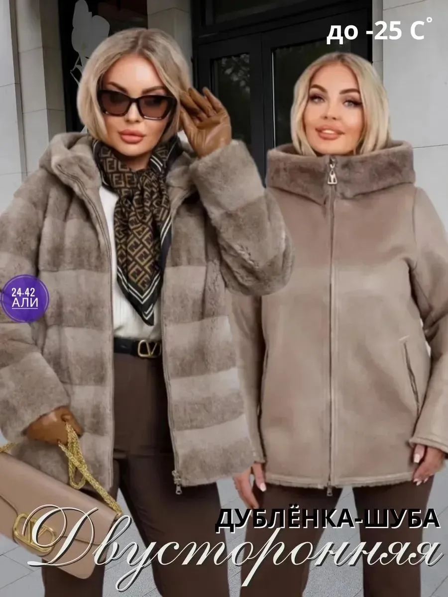 Шуба Дубленка — фото 1