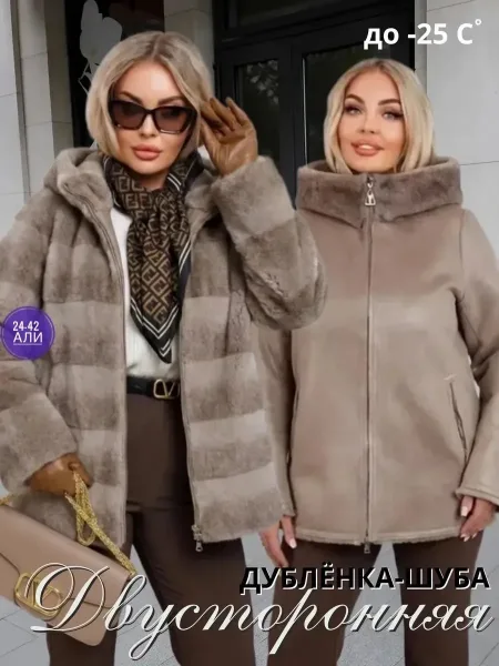 Шуба Дубленка — фото 1