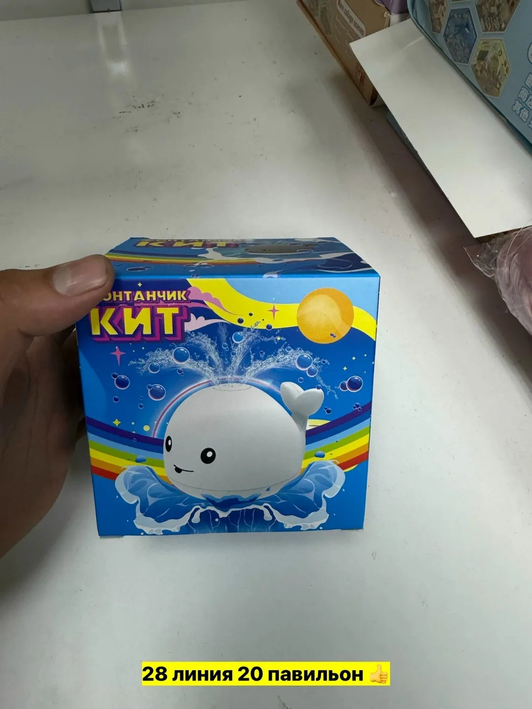 Кит фонтан - игрушка для купания в ванной — фото 3