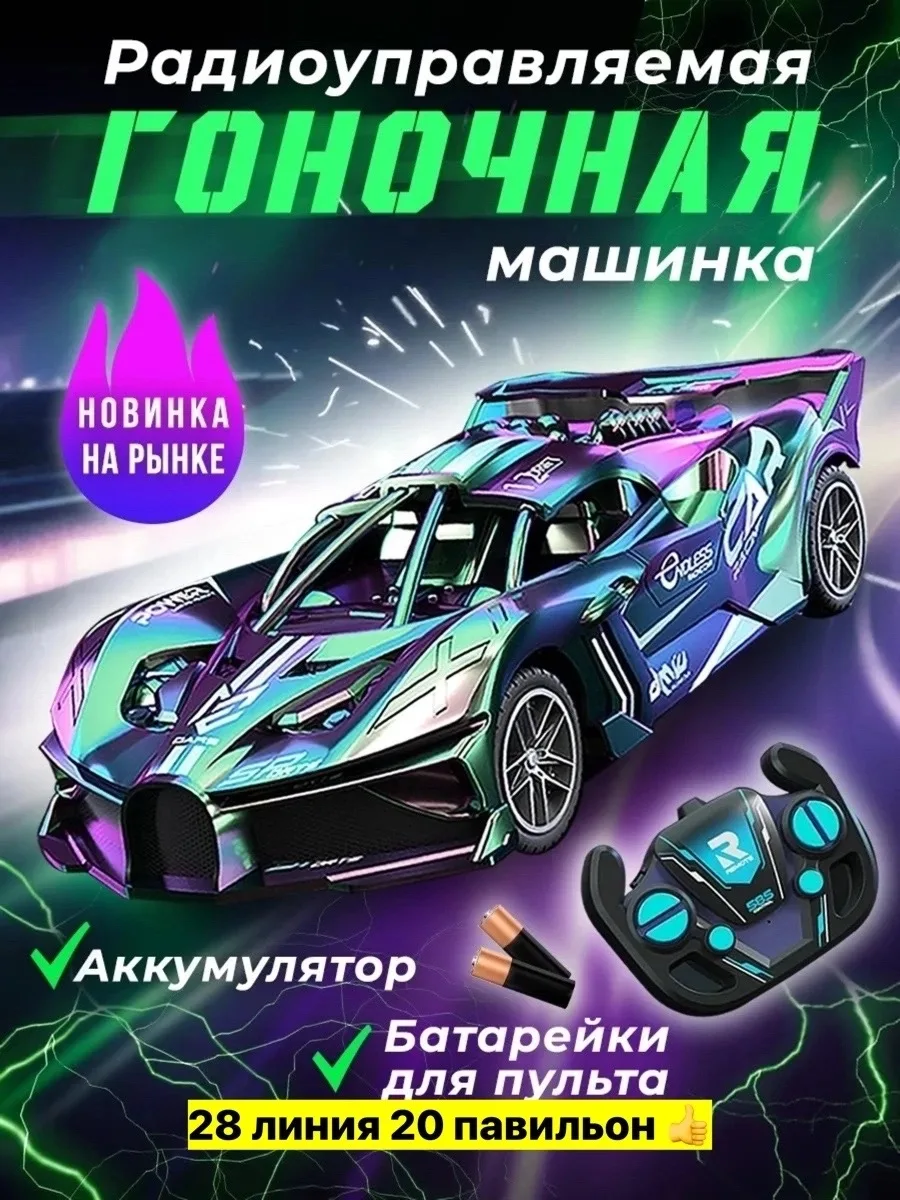 Пластиковая игрушечная машина с дистанционным управлением — фото 5