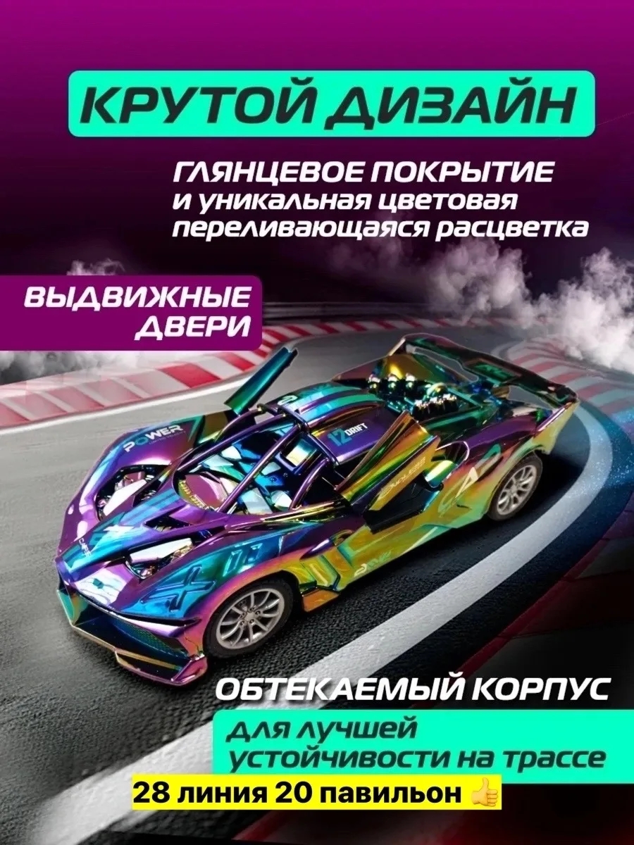 Пластиковая игрушечная машина с дистанционным управлением — фото 6